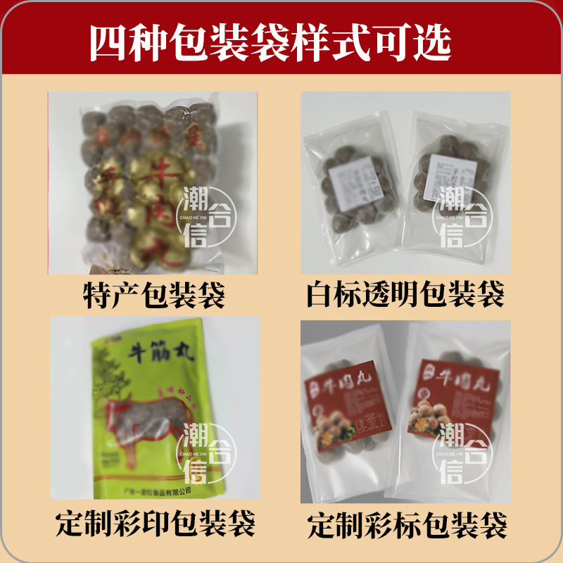 Authentic Chaoshan Beef Balls Beef Tendon Balls Hot Pot Ingredients Malatang Oden Cooking Commercial Catering Wholesale Quick Frozen Food