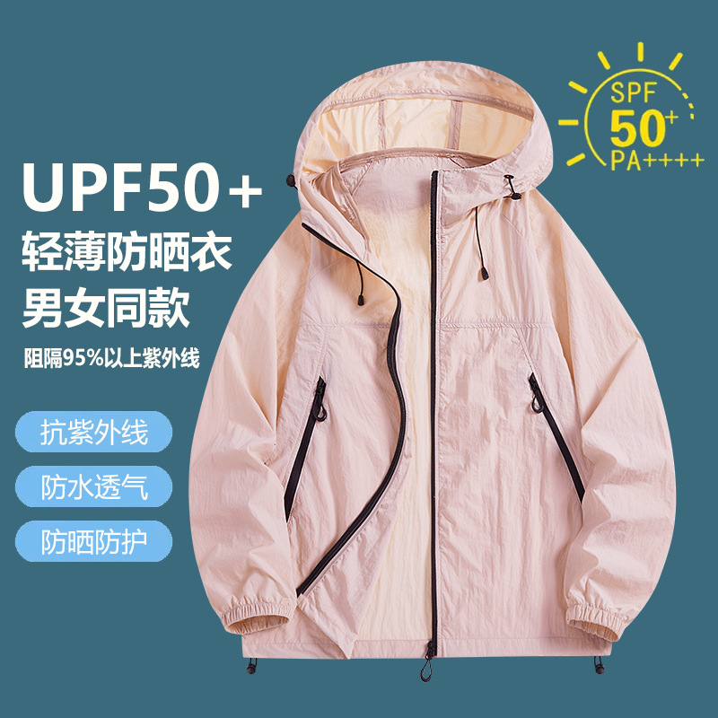 Оптовая защитная одежда от солнца, легкая, дышащая, быстросохнущая, водоотталкивающая