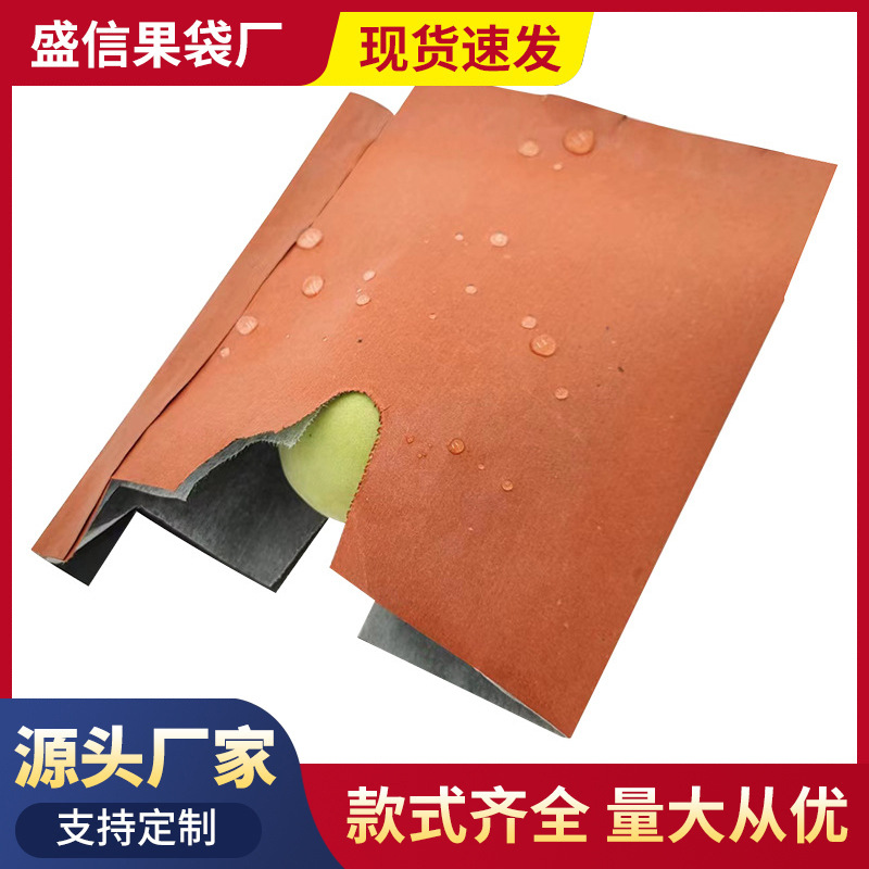 Оптовая продажа мешка для персиков, специальный мешок для желтых персиков, водонепроницаемый и защищающий от насекомых, мешок для груш, хурмы, плоский персик, бесплатная доставка