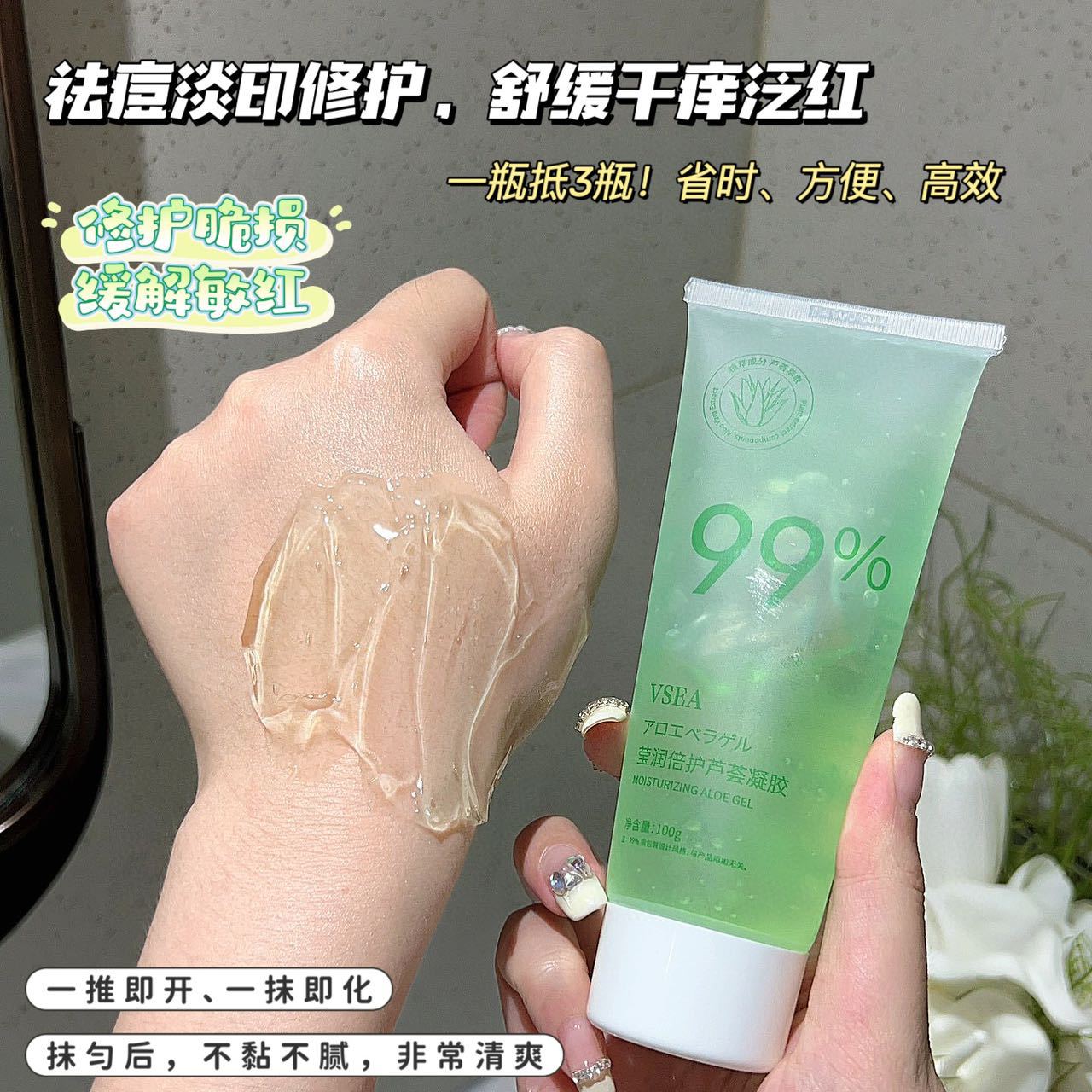Moisturizing aloe gel moisturizing sun-dried repair cream soothing aloe gel skin care products genuine goods wholesale delivery