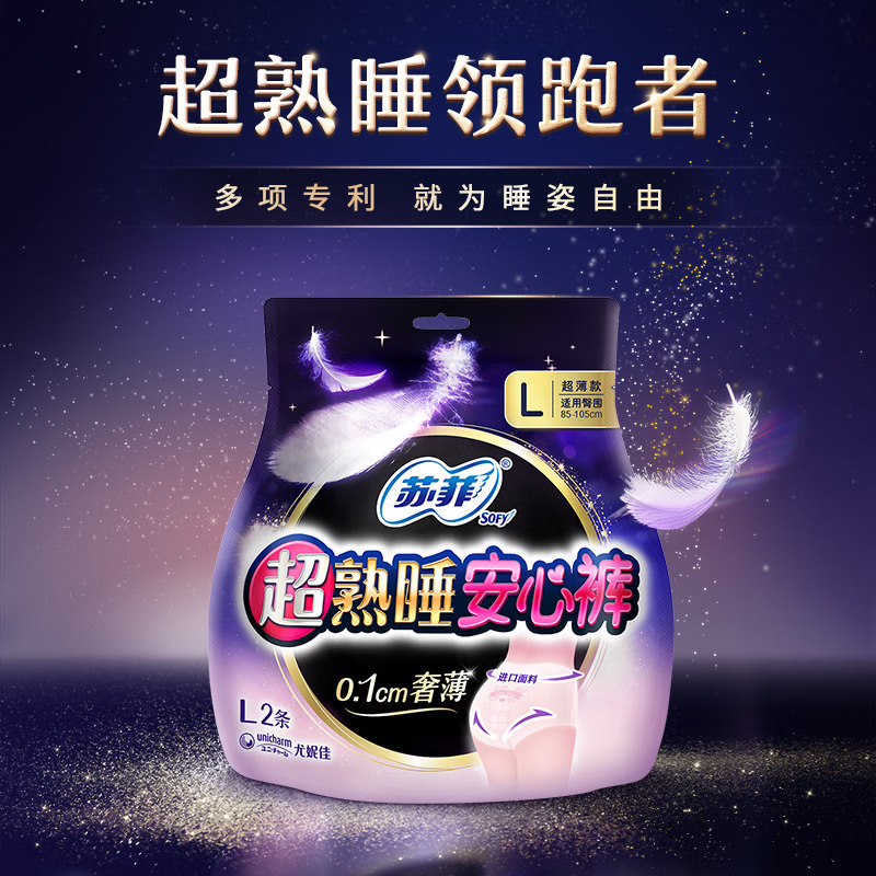 Sanitary napkin pads daily ultra-long night use peace of mind pants Ann pajamas whole box wholesale on behalf of manufacturers genuine goods WJ