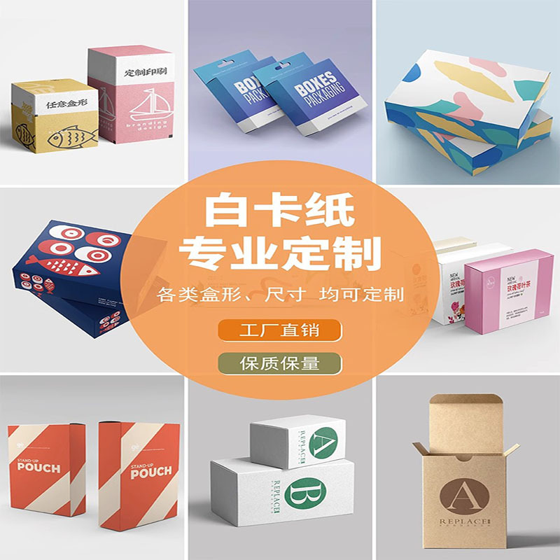 Packaging color box custom small batch printing white card cosmetics products high-grade hardcover heaven and earth cover gift box custom