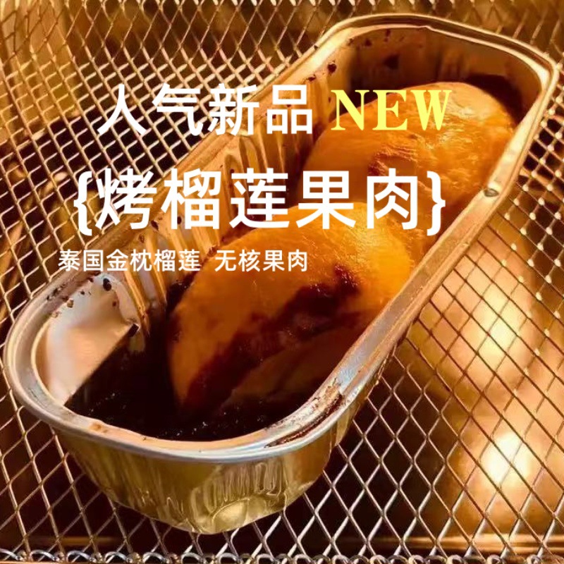 Wholesale Dropshipping of Thai Golden Pillow Frozen Durian Pulp Seedless Roasted Durian Small Gold Bars for Supermarket Stalls