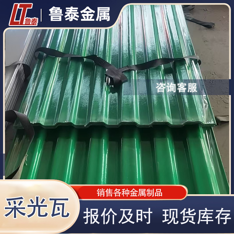 Обрабатываемая плитка FRP/PC солнечная плитка световая панель 1.5*840/900 крыша солнцезащитный водо-белый огнеупорный