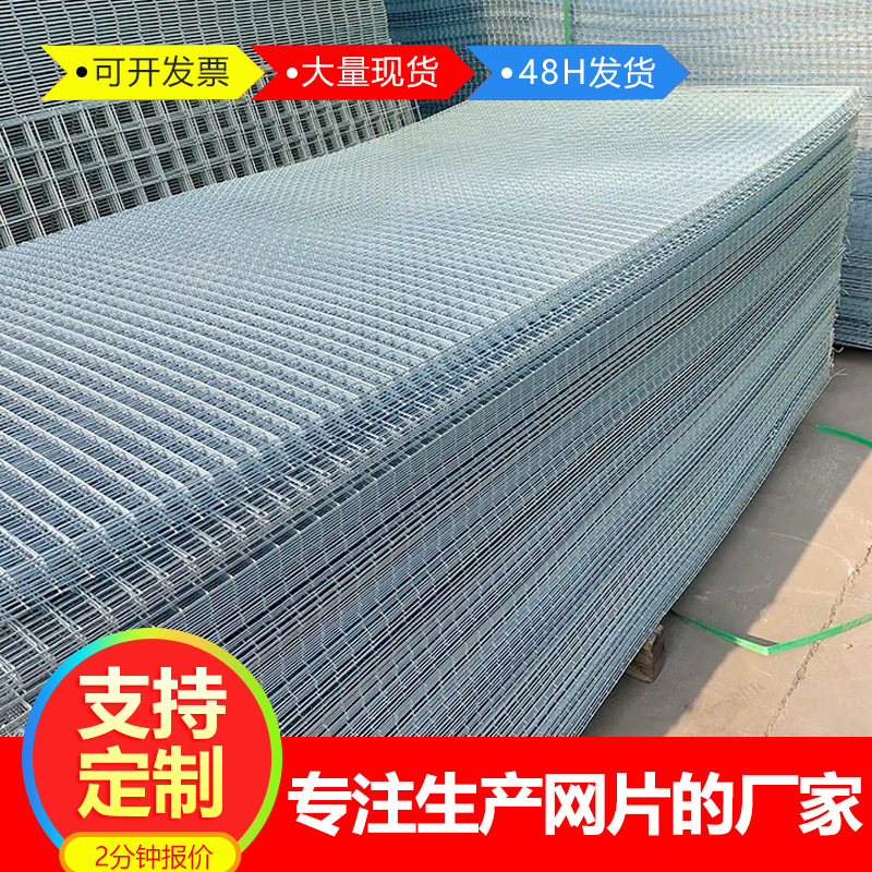 Galvanized Steel Wire Floor Heating Mesh Wholesale Welded Mesh Construction Site Steel Wire Mesh Cold Drawn Wire Construction Mesh