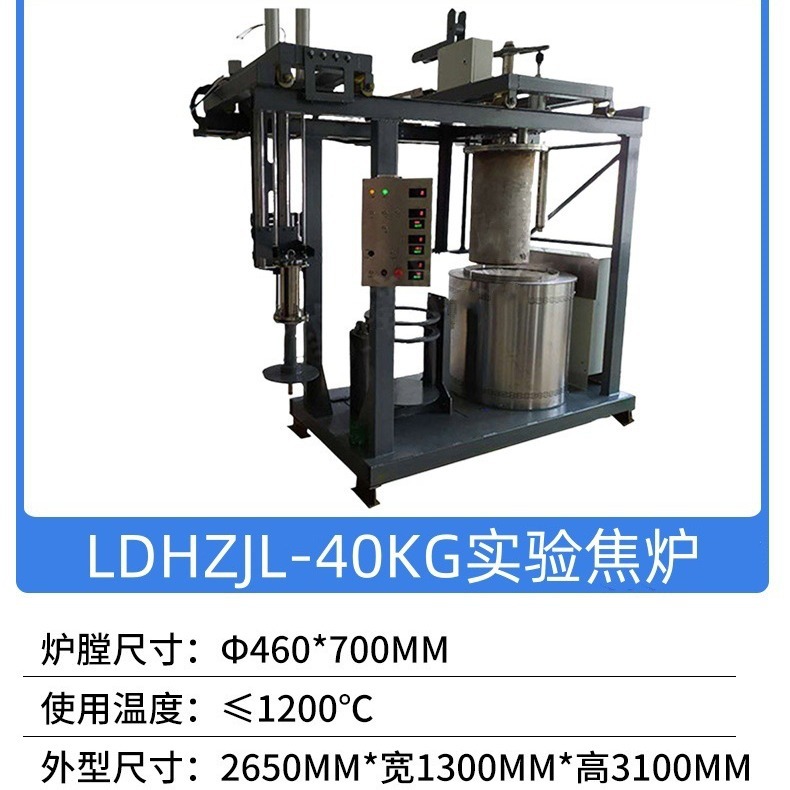 Экологически чистый испытатель выхода коксования для малой доменной печи, испытатель прочности кокса