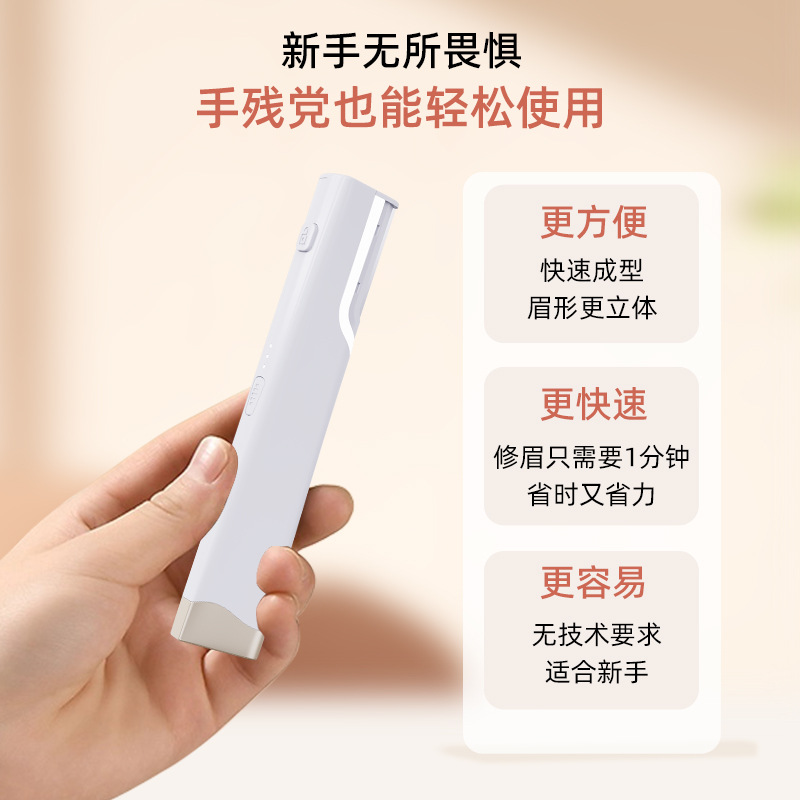 New Electric Eyebrow Trimmer, Automatic Eyebrow Trimming and Shaving Pen, Special Eyebrow Trimmer for Men and Women, Rechargeable Model