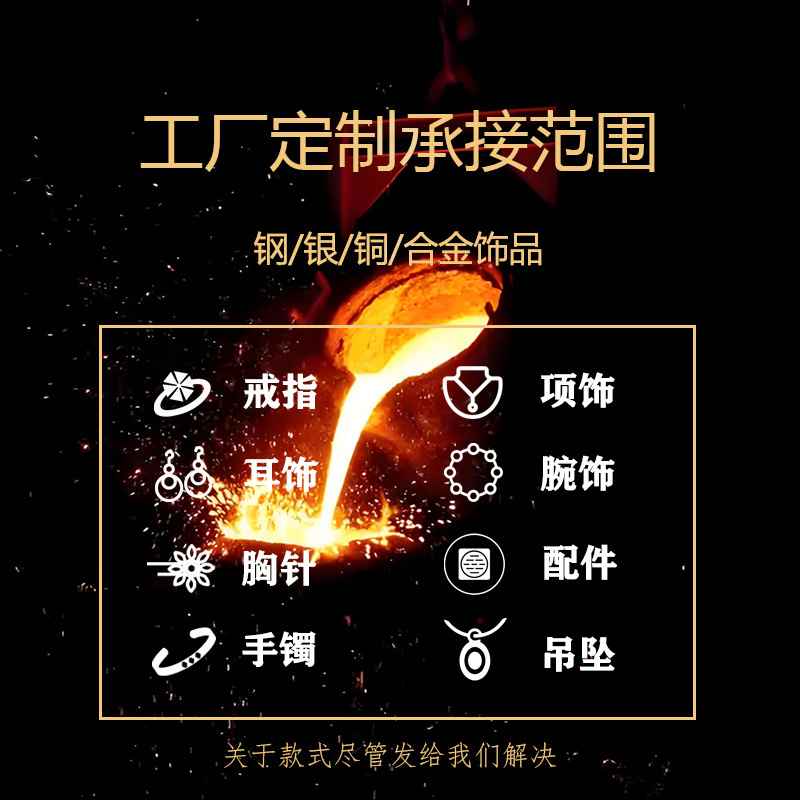 Customized Jewelry Directly Supplied from Dongguan Factory Steel/Copper/Silver/Alloy Fashion Accessories Customized in Large Quantities with Drawings and Samples