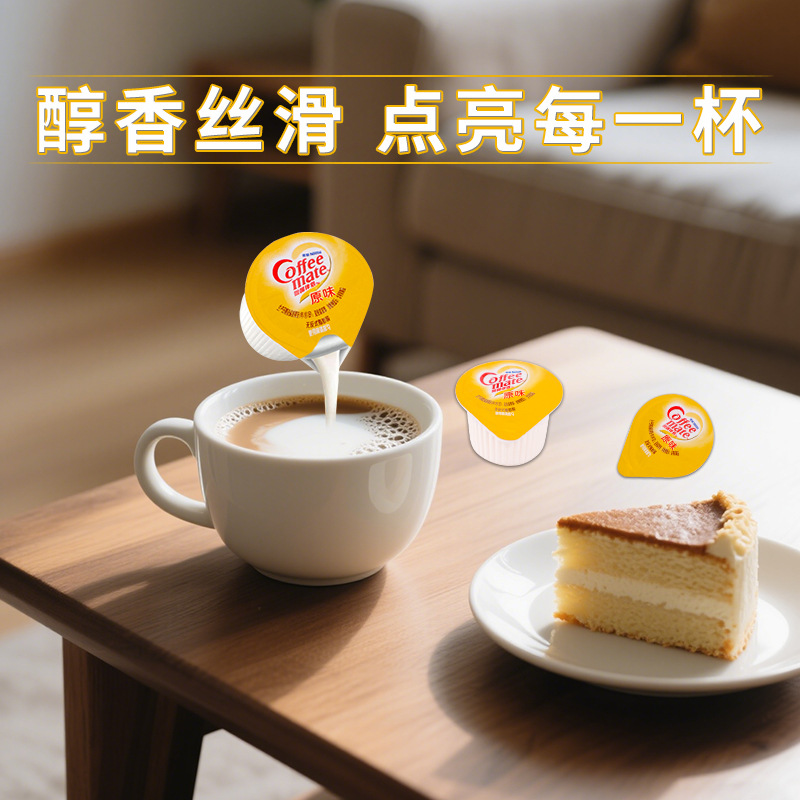 Nestlé Coffee Mate Sugar Pack Milk Pack Special Milk Ball Creamer Independent Pack 500ml Whole Bag 50 Capsules Wholesale