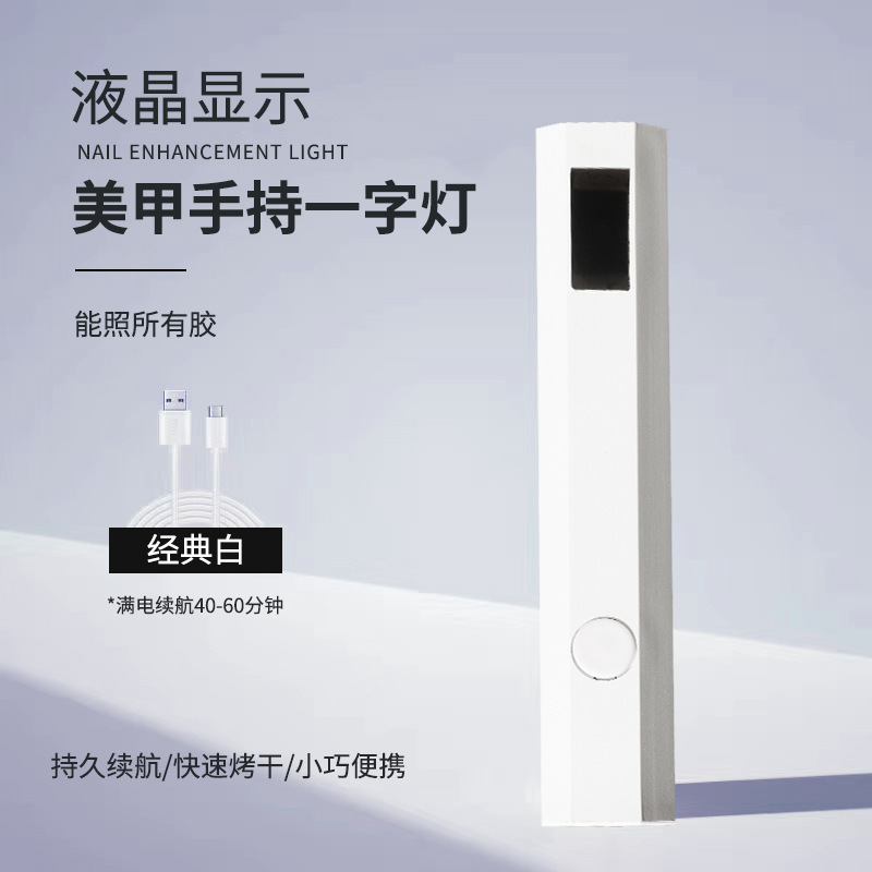 Cross-border new word nail lamp small portable plug-in mini light therapy lamp nail baking lamp handheld light therapy lamp