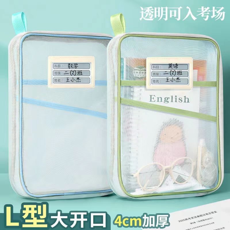 in stock direct selling mesh portable L-shaped open classified subject bag large capacity three-layer transparent bag operation storage bag