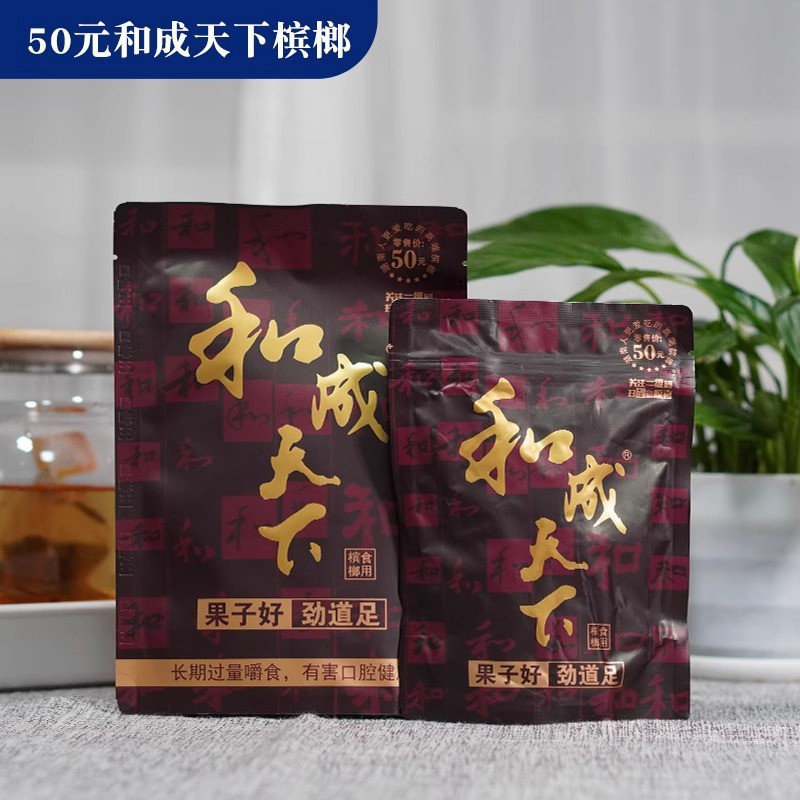 Heceng Tianxia Betel Nut 30 Yuan/50 Yuan, Premium Flavor, Bulk Bagged, Wholesale by the Box, Free Shipping, Red Envelope Style