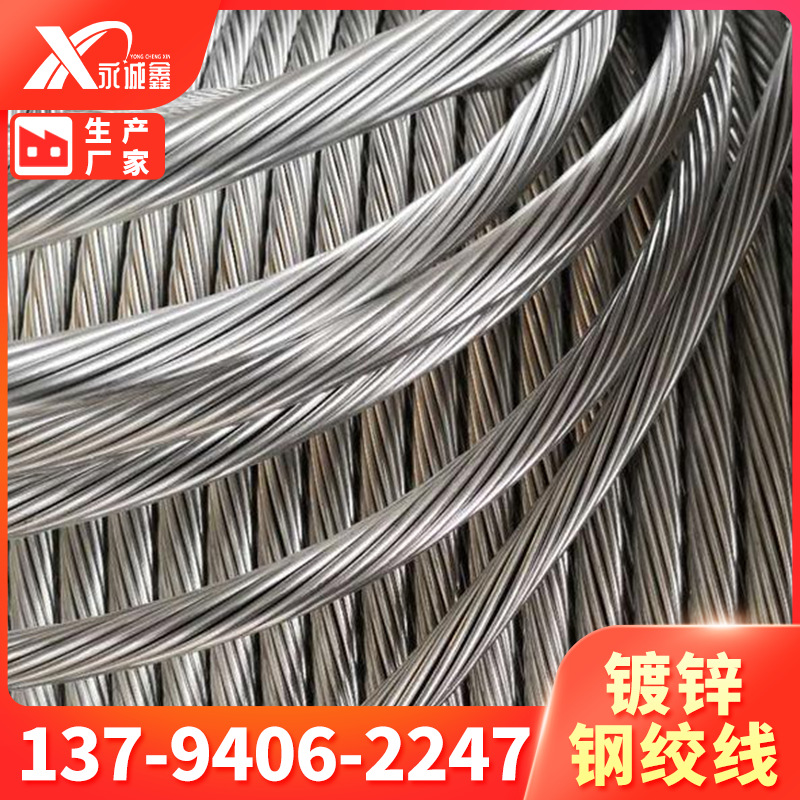 Оцинкованный стальной трос оцинкованная стальная веревка оцинкованный преднапряженный стальной трос силовой стальной трос