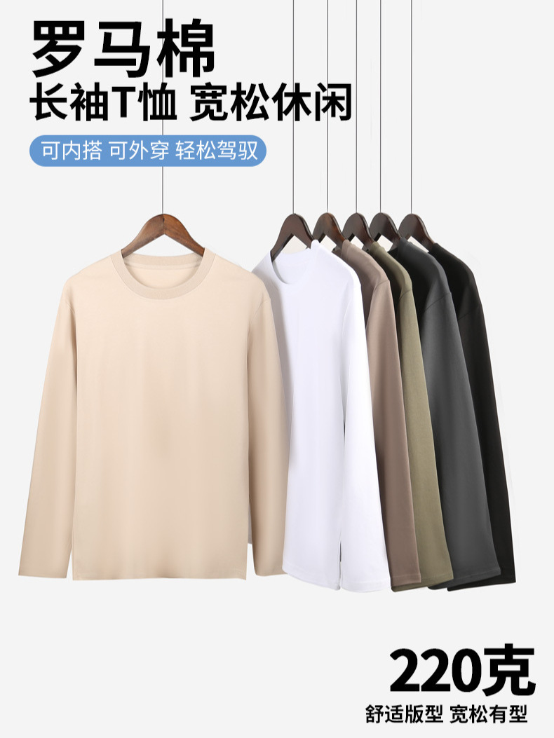 250g Solona Heavy Long-Sleeved T-Shirt Customized Men's and Women's New American Casual Loose Bottoming Shirt Pure Color Top