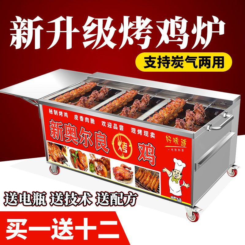 Автоматическая вращающаяся печь для курицы Rock, бездымная, газовая, для коммерческого использования