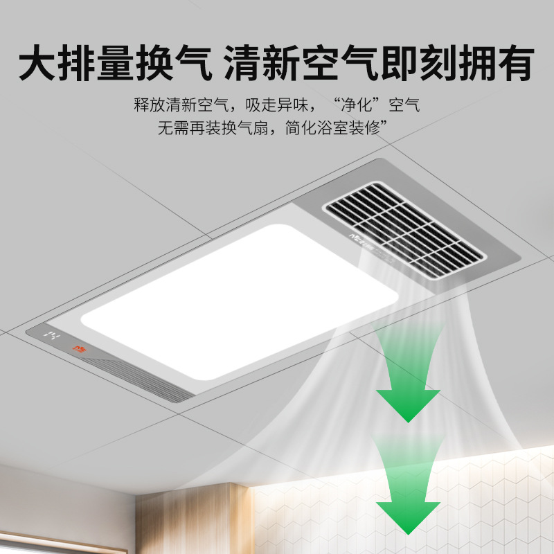 Nvc Wind Heating Bathroom Heater All-In-One Smart Machine Bathroom Embedded Heater Light Integrated Ceiling Heater Wholesale
