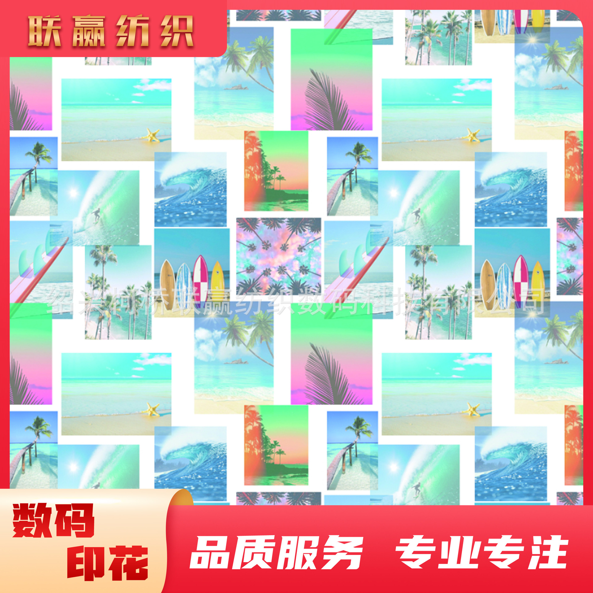 Two-Way Stretch Fabric Export Digital Printed Beach Shorts Fabric Lining