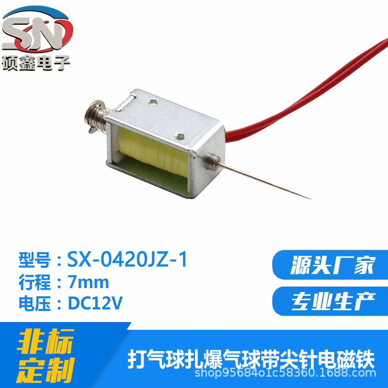 Прямые продажи игровой консоли для ударов по шарам и их лопания с помощью рамки с острым иглом и электромагнитом