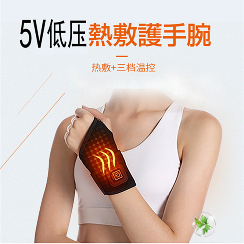 Can Produce Electric Heating Wrist Guards, Electric Heating Wrist Guards, Moxibustion Hot Compresses, Warm Sprained Tendon Sheaths, Mother's Hand Palm Protectors