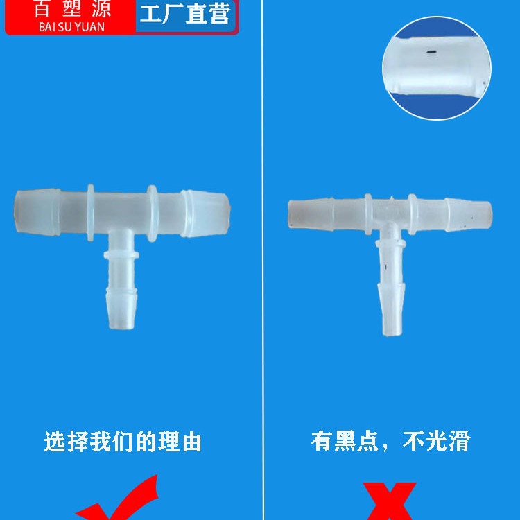 Hose T-type tee joint reducing plastic pagoda flexible water pipe plastic connection fish tank accessories quick connection resistance