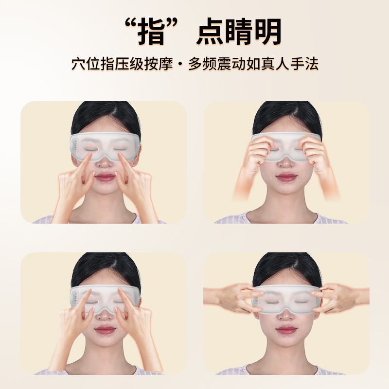 Cross-Border Smart Eye Protection Device Folding Hot Compress Eye Mask Customized to Relieve Eye Fatigue Bluetooth Air Bag Eye Massager