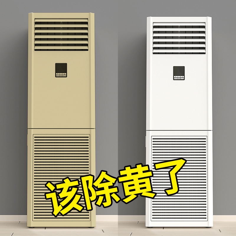 Wholesale Plastic Deyellowing Agent Air Conditioner Deyellowing Refresher Appliance Remote Control Plastic Enclosure Bleach