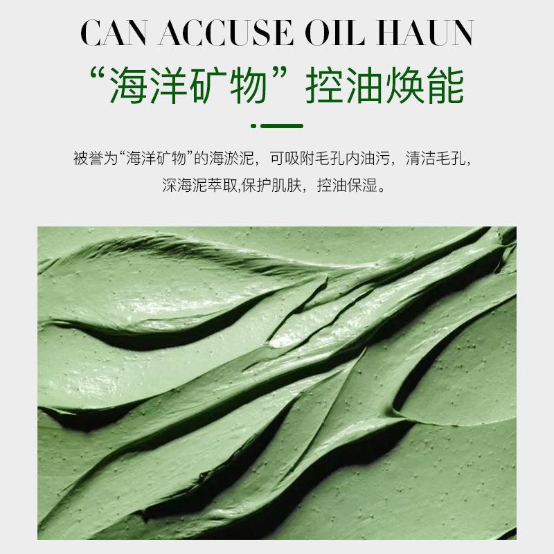 Bisutang brand mineral oil control mask men's special shrink pores moisturizing men's mask wholesale