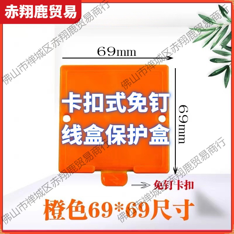 Коробка для декоративной линии, защелкивающаяся, 86 утолщенная нижняя коробка, кассета, безгвоздевой кожух, универсальный размер