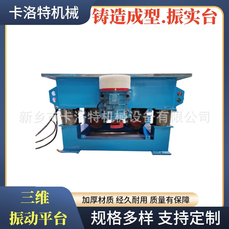 Vibration platform lost foam casting foundry foundry metal molding casting Baozhu sand casting industrial electric furnace