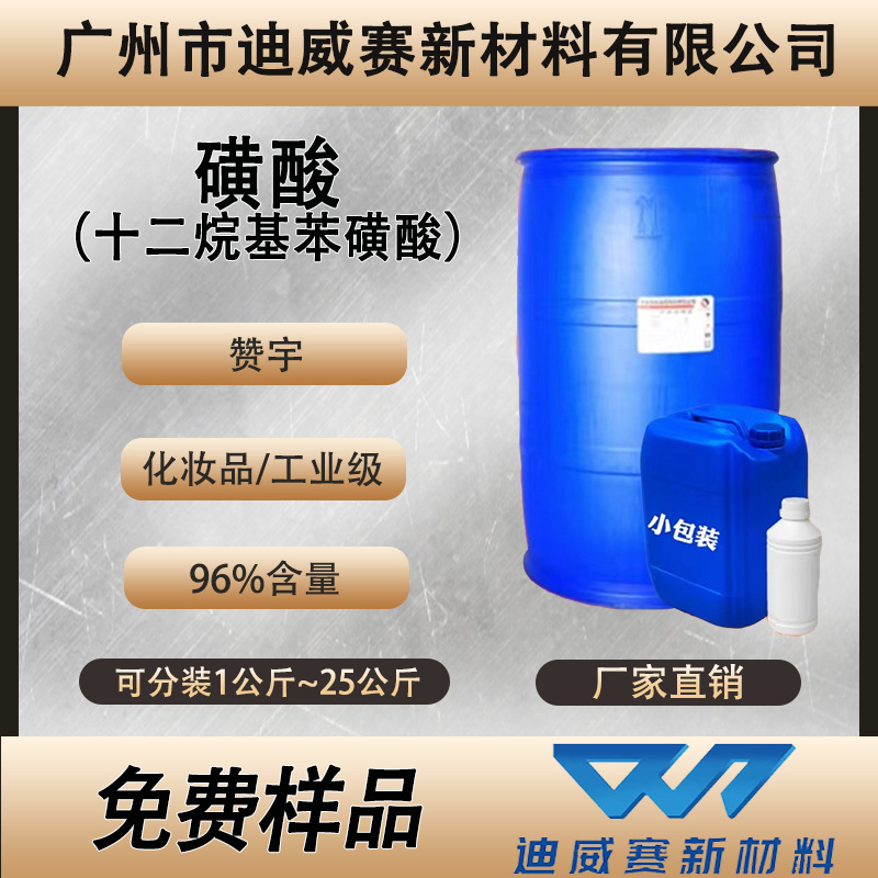 Zanyu Таурин Содержание 96 Сырье для стирки Поверхностно-активное вещество На основе двенадцатилена Промышленный класс Пенообразование и деконтаминация