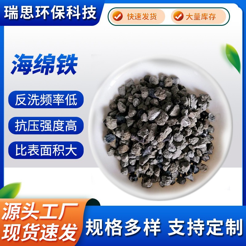 Губчатое Железо Термальная Деоксигенация для Удаления Коррозионного Ингибитора и Ингибитора Накопления. Точка Оптовая Губчатое Железо для Циркулирующей Воды Котла