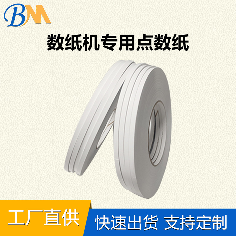 Special Points Paper for White Kraft Paper Numbering Paper, Insert Paper, Marking Paper, Counting Marking Device, Separator Paper with Factory