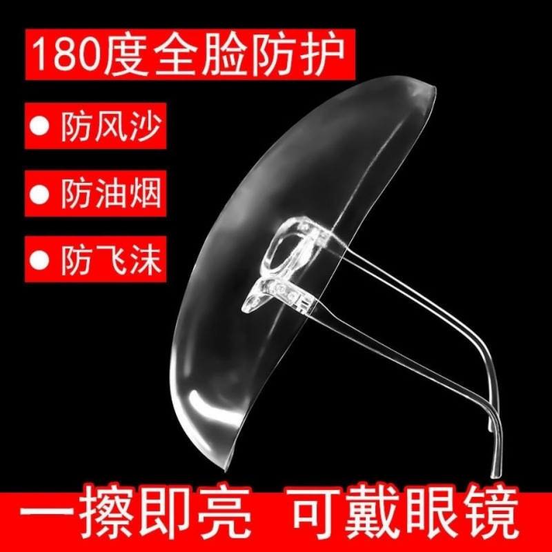 Cooking Oil Splash Mask Women's Face Protection Face Anti-Oil Smoke Artifact Kitchen Cooking Face Anti-Droplet Saliva Mask