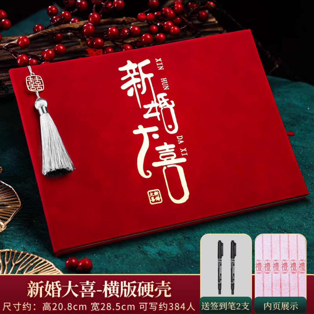 Gift Book Wedding Gift Book Wedding Gift High-end Sign-in Registration Book Guest Gift List Sign-in Register