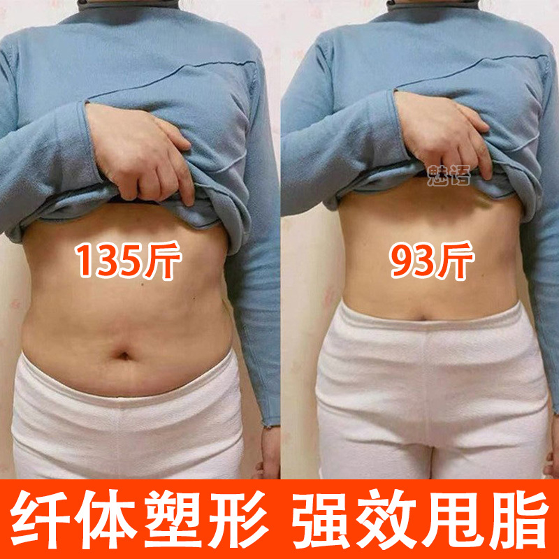 Крем для похудения, крем для сжигания жира, мощный крем для формирования тела, массажный крем