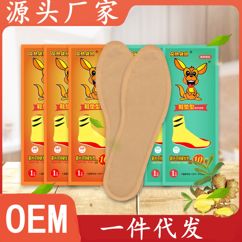 Heating insole warm baby heating paste extended foot warm insole foot warm paste heating insole foot warm paste warm insole