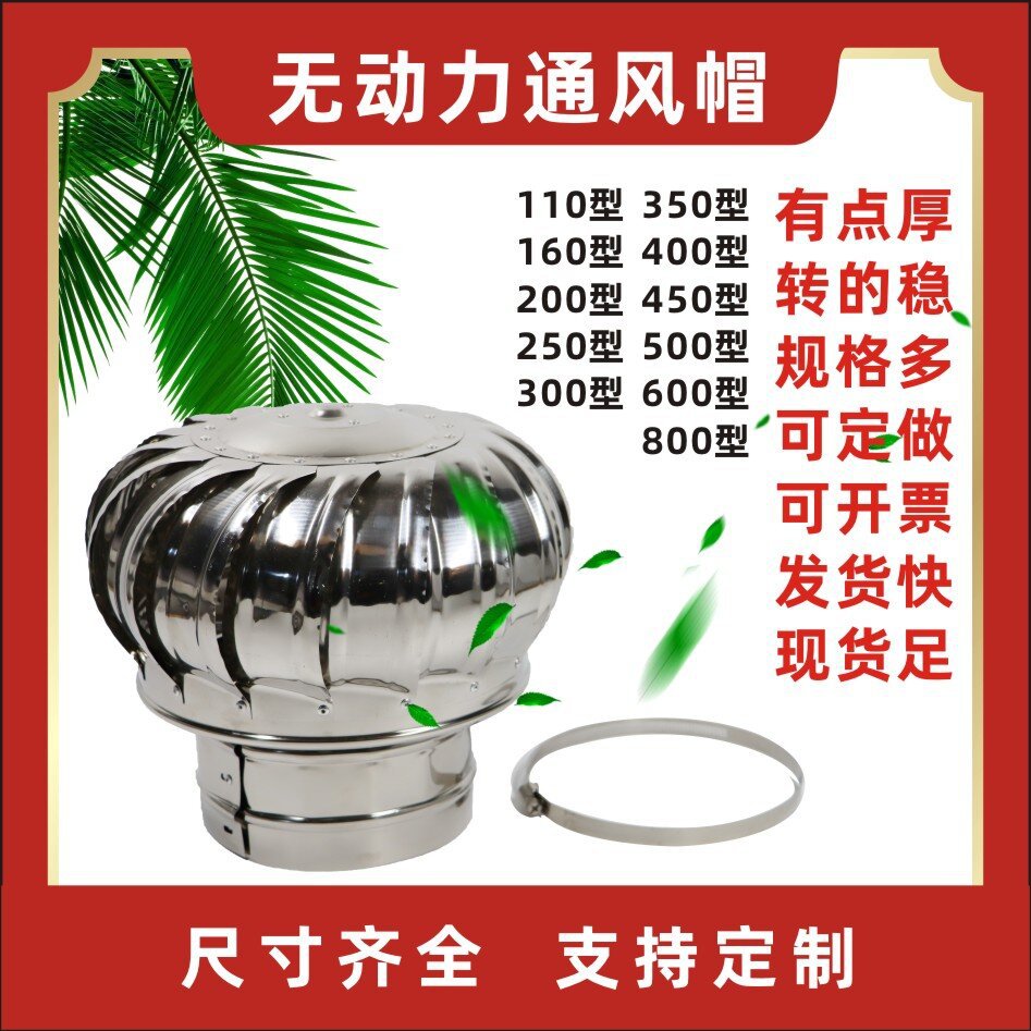 Type C Stainless Steel Unpowered Hood Roof Ventilator Ventilator Ball Exhaust Fan Ventilation Fan