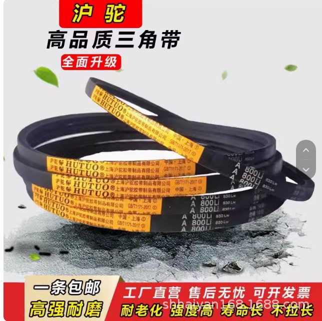 Треугольный ремень Shanghai camel типа A A600 до A2000, лента для прессовки A630, передающий ремень A610, лента A620
