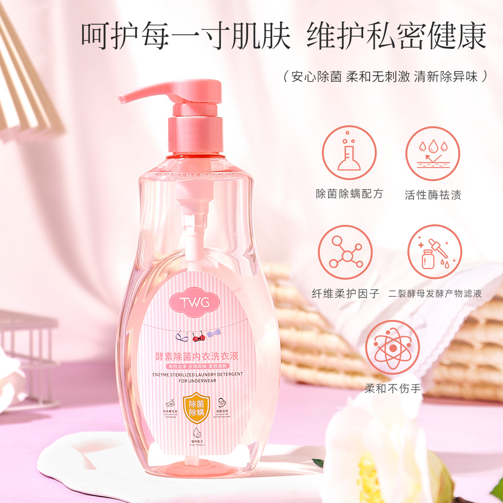 TWG Enzyme Degerm-removing Underwear Laundry Liquid for Women Special Deodorization Natural Underwear Soap Liquid Laundry Liquid