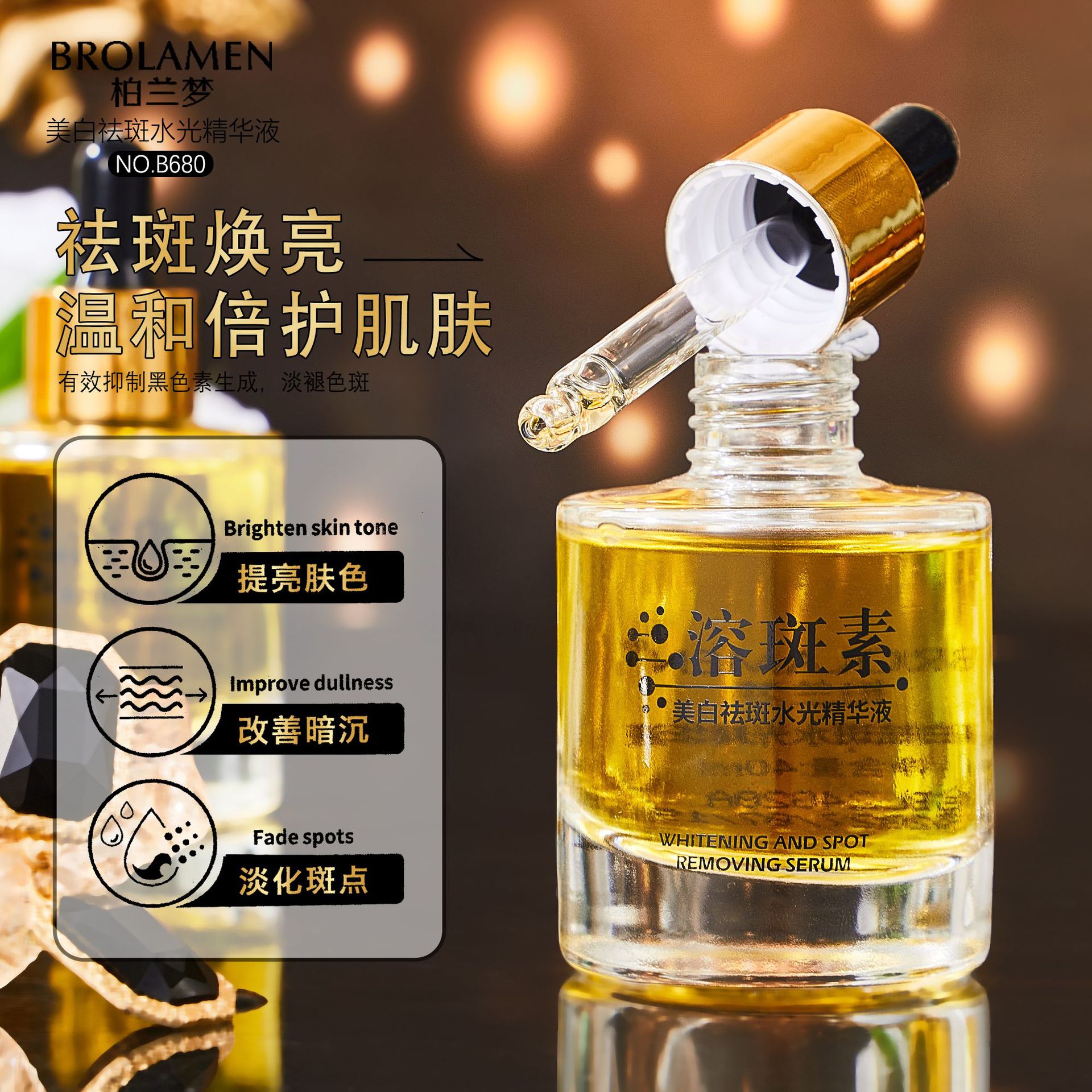 Bailanmeng Brand Spot-Removing Essence, Special Facial Spot-Removing Liquid, Improves Dullness, Whitens and Moisturizes the Skin