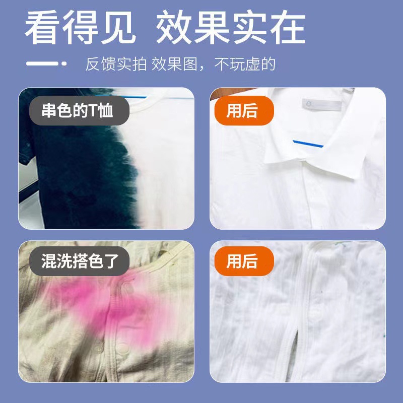 Jielante Household Bleaching Powder, Cross-Color Whitening, Yellowing and White Clothing Reducing Agent, Repair Clothing Stain Removal, Spot Wholesale