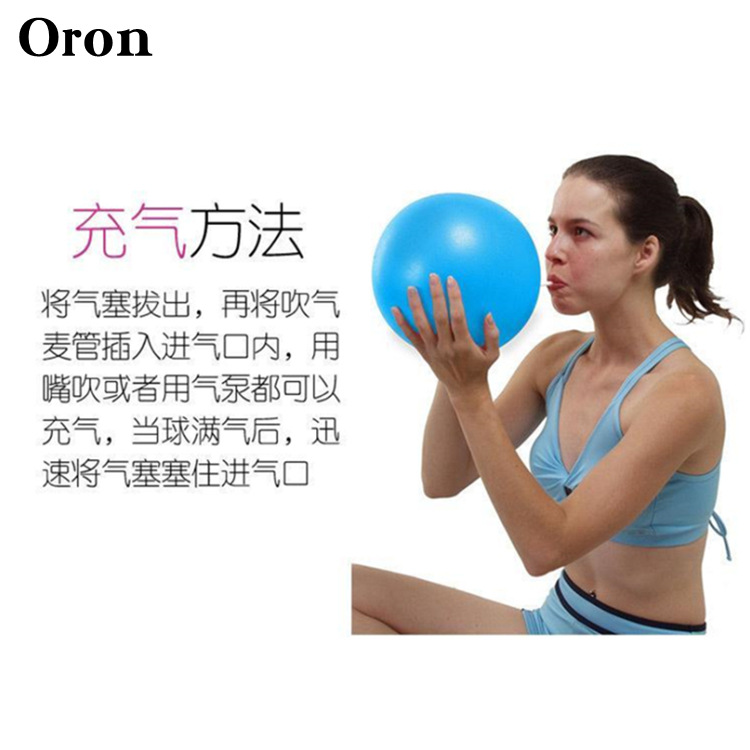 Pilates yoga ball straw ball pvc explosion-proof frosted 25cm mini ball gymnastics balance fitness hip ball