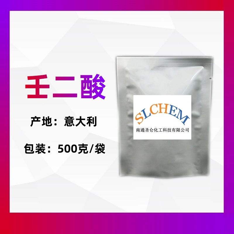 Азелаиновая кислота 98% 500г/пакет, номер CAS 123-99-9