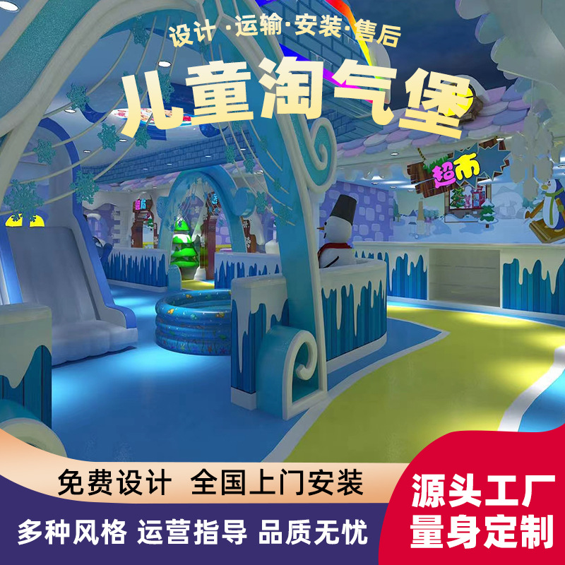 Детский непослушный замок, индивидуальное производство, семейный развлекательный рай, аттракционы для взрослых и детей, игровые зоны внутри и снаружи