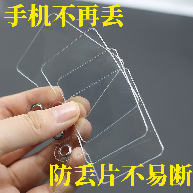 Soft pvc Mobile Phone Lanyard Gasket Anti-lost Clip Transparent Back Sticker Lanyard Patch Mobile Phone Charging Port Fixed Piece