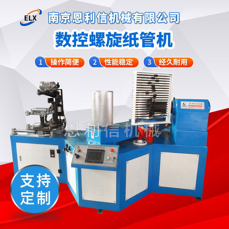 Cnc Spiral Paper Tube Machine, Precision Cutting Machine, Paper Core Paper Tube Cutting Machine, Fully Automatic Equipment, Small Paper Forming Machinery