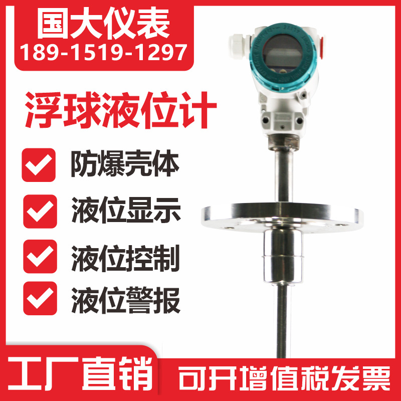 Floating ball level gauge explosion-proof anti-corrosion magnetic input sensor transfer switch top mounted side mounted dry spring tube connecting rod