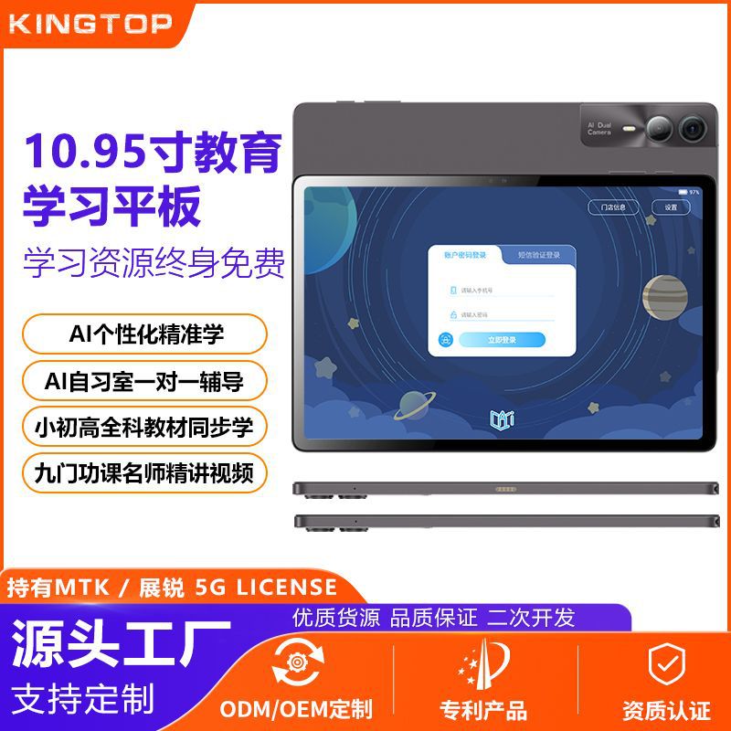 2024 новая интеллектуальная обучающая машина 10.95 дюймовый супер четкий большой экран репетитор AI учебная комната тренировки обучающий планшет