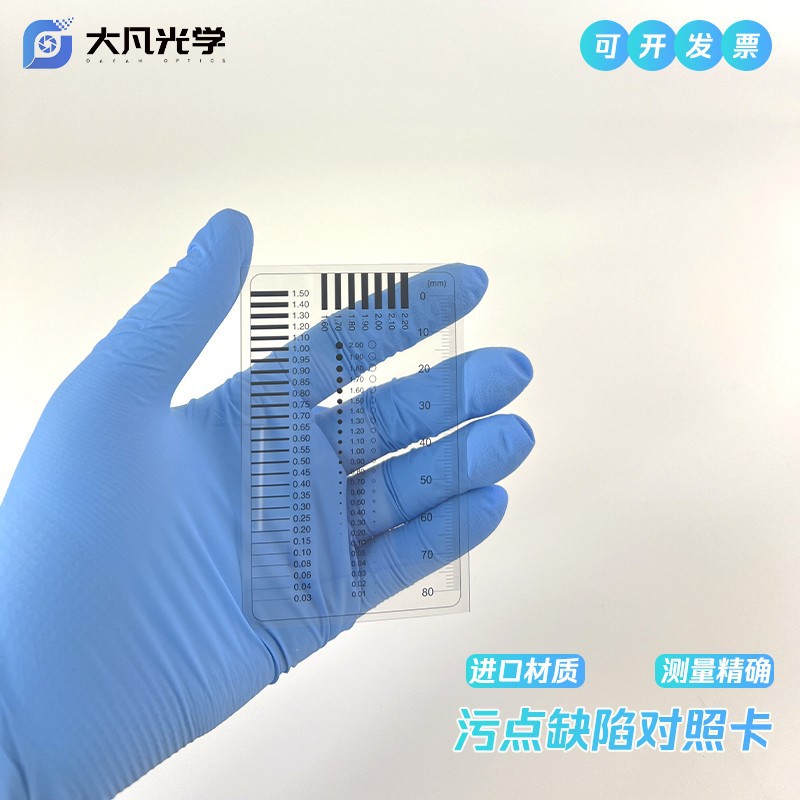 Point Gauge Gauge Point Gauge Transparent Filin Ruler Stain Card Ratio Card Stain Crack Contrast Ruler Measuring Ruler Soft Ruler