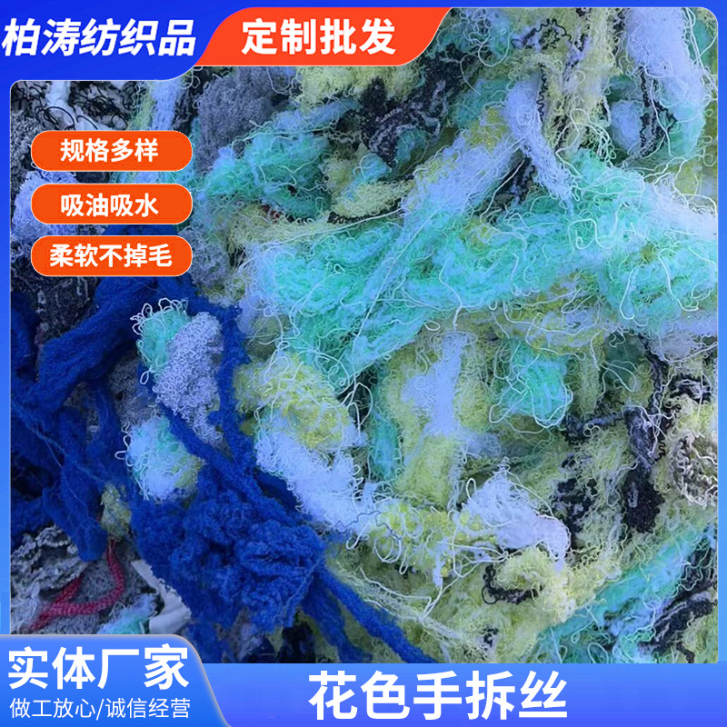 Производитель поставляет цветную хлопковую пряжу для машин, поглощающей масло и воду